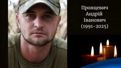 Війна забрала життя захисника з Волині Андрія Пронцевича