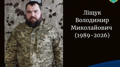 На Дніпропетровщині загинув воїн з Волині Володимир Ліщук