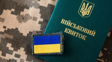 Відстрочка від мобілізації: кому її надають і як оформити