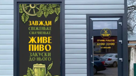 У Ківерцях продають діючий бізнес за 7 тисяч доларів