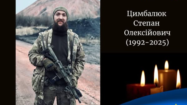 На фронті трагічно загинув захисник з Волині Степан Цимбалюк