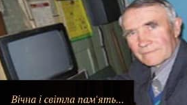 Мудрий наставник, добра та щира людина: відійшов у вічність викладач з Волині