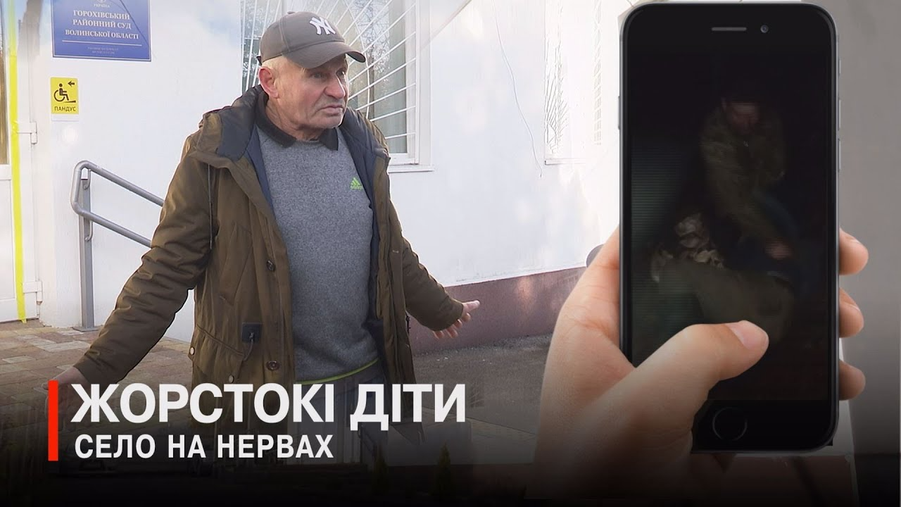 «Кидали каміння й переїхали скутером»: на Волині громаду сколихнув жорстокий напад підлітків