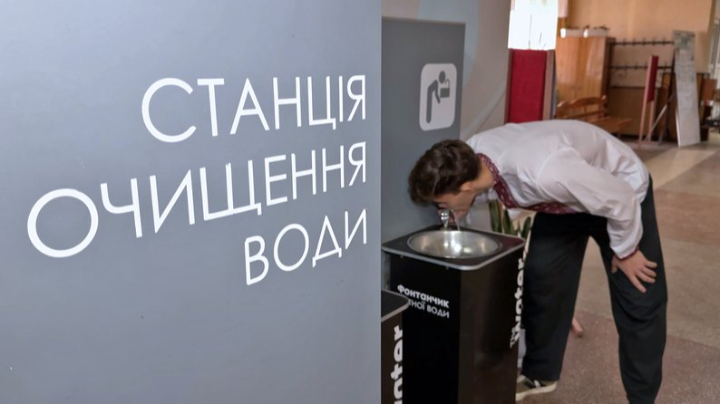 У луцьких ліцеях та дитячій поліклініці встановлюють системи очищення води та нові фонтанчики