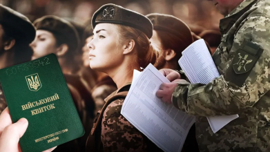 Мобілізація в липні 2025 року: кого з жінок призвуть в армію і не випустять за кордон