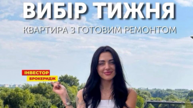 Вибір тижня: квартира у центрі Луцька з терасою біля Стиру