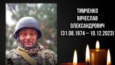 З перших днів вторгнення разом із сином став на захист Батьківщини: на фронті загинув захисник з Волині В'ячеслав Тимченко