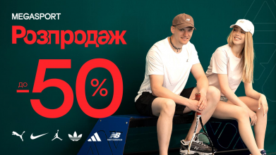 Пляж, парк чи місто — все для ідеального літа в MEGASPORT зі знижками до -50%