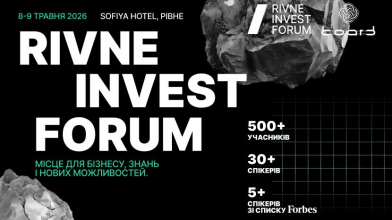 Запуск, що змінює правила гри: на Rivne Invest Forum презентують Фонд ветеранських інвестицій