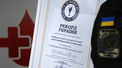 Понад 196 літрів крові за день: прикордонники з Волині разом із побратимами встановили рекорд України