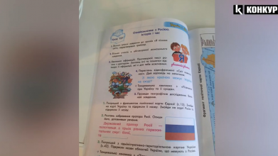 Луцькі школярі вивчають географію Росії та Білорусі: що каже керівництво закладу
