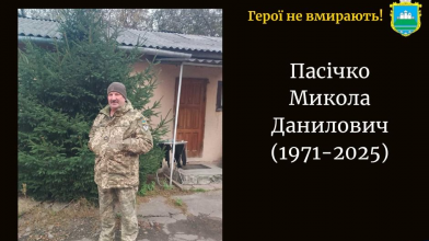 На Донеччині поліг у бою Герой з Волині Микола Пасічко