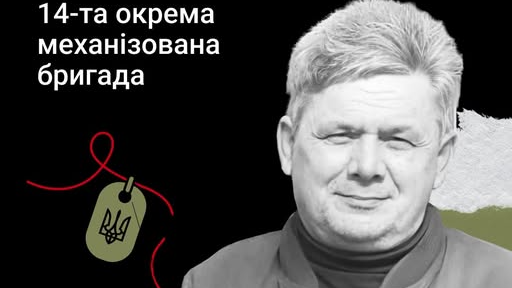 Загинув у свій день народження: Герою з Луцька - навіки 53