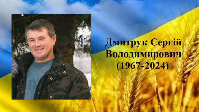 У лікарні від важких поранень помер військовослужбовець з Волині Сергій Дмитрук