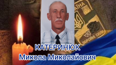 Більше року вважався безвісти зниклим: на Волині прощатимуться з Героєм Миколою Катеринюком