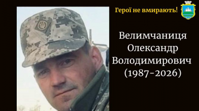 На війні загинув військовий з Волині Олександр Велимчаниця