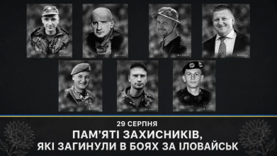 Сім загиблих і один зниклий безвісти: історії захисників з Волині, пов’язаних з Іловайськом