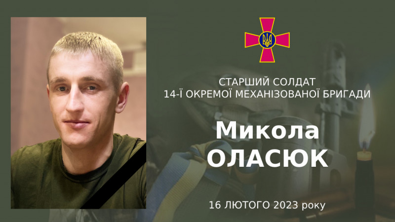 Навіки 30: історія полеглого Героя з Волині Миколи Оласюка