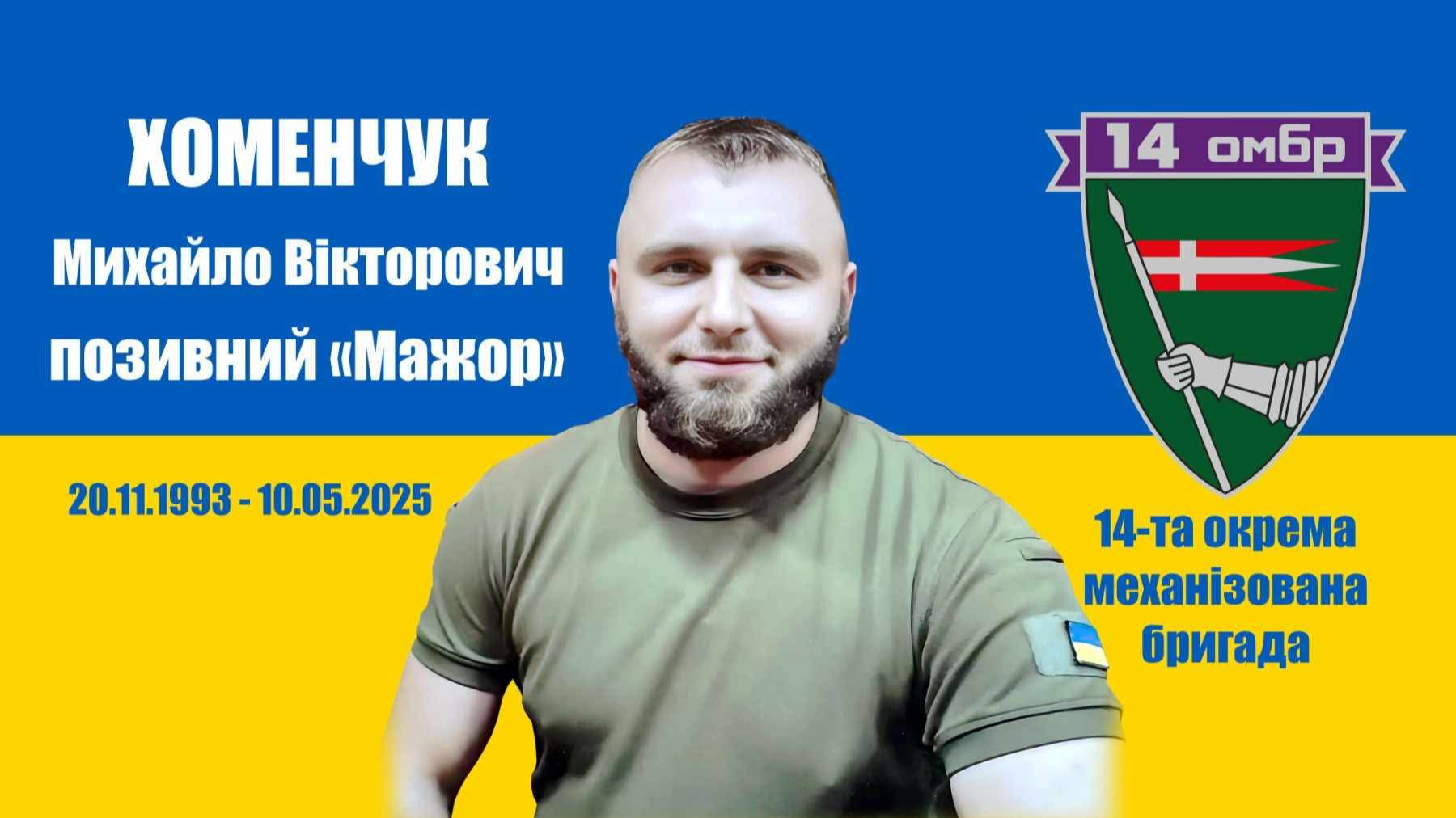 Навіки 31: полеглому захиснику з волинської бригади просять присвоїти звання Героя України посмертно