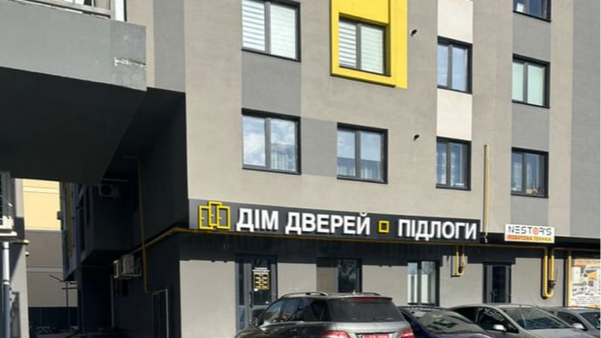 У Луцьку продають приміщення за 7 мільйонів