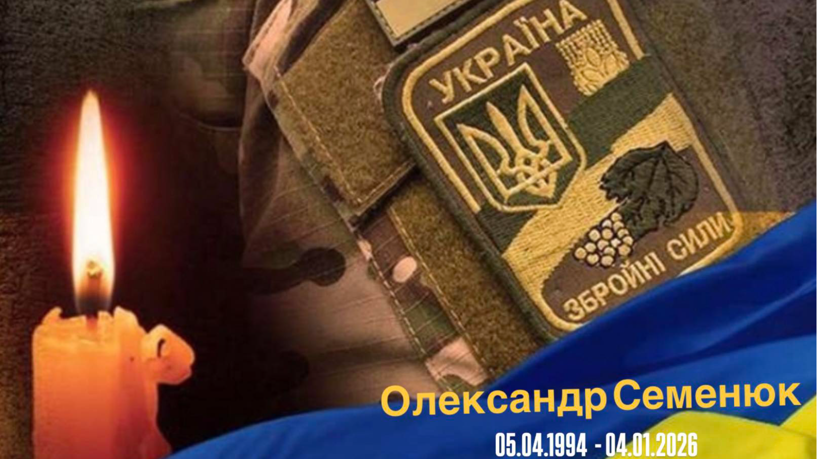 На Куп’янському напрямку загинув 32-річний Герой з Волині Олександр Семенюк