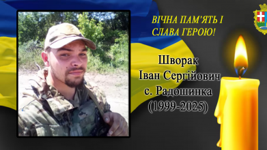 У київській лікарні після важкого поранення зупинилося серце Героя з Волині Івана Шворака