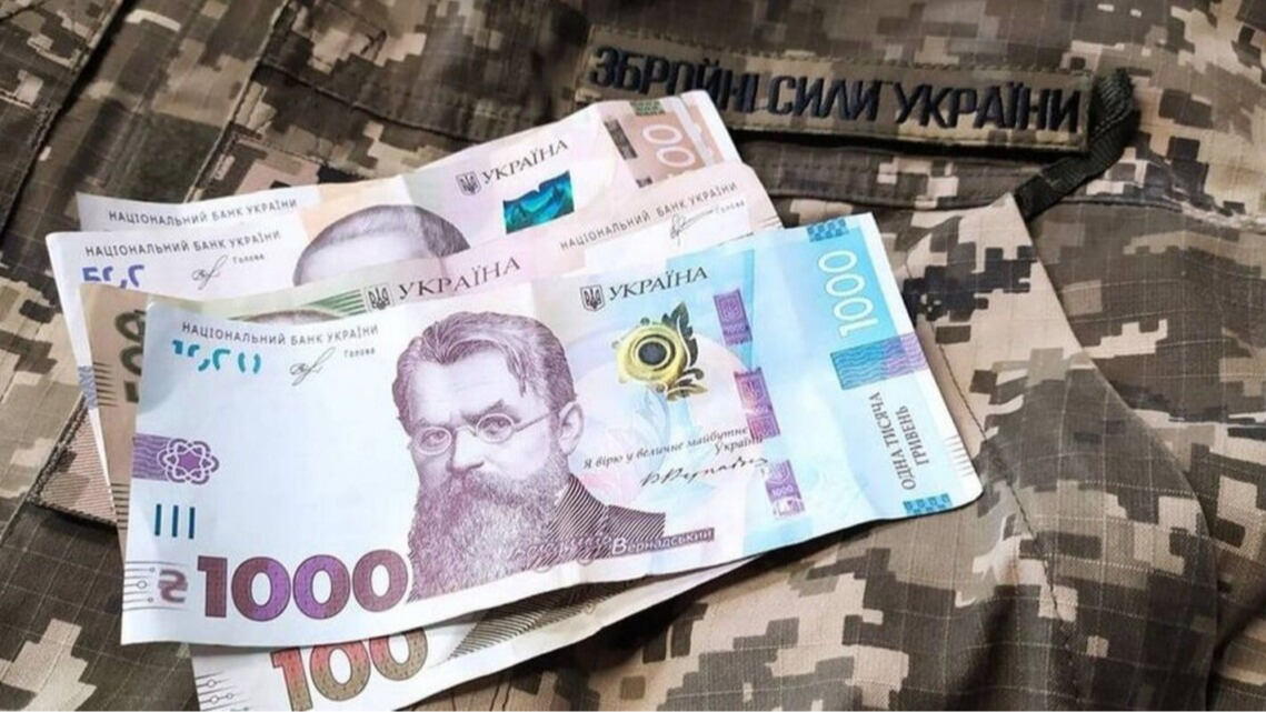 штрафи, мобілізація