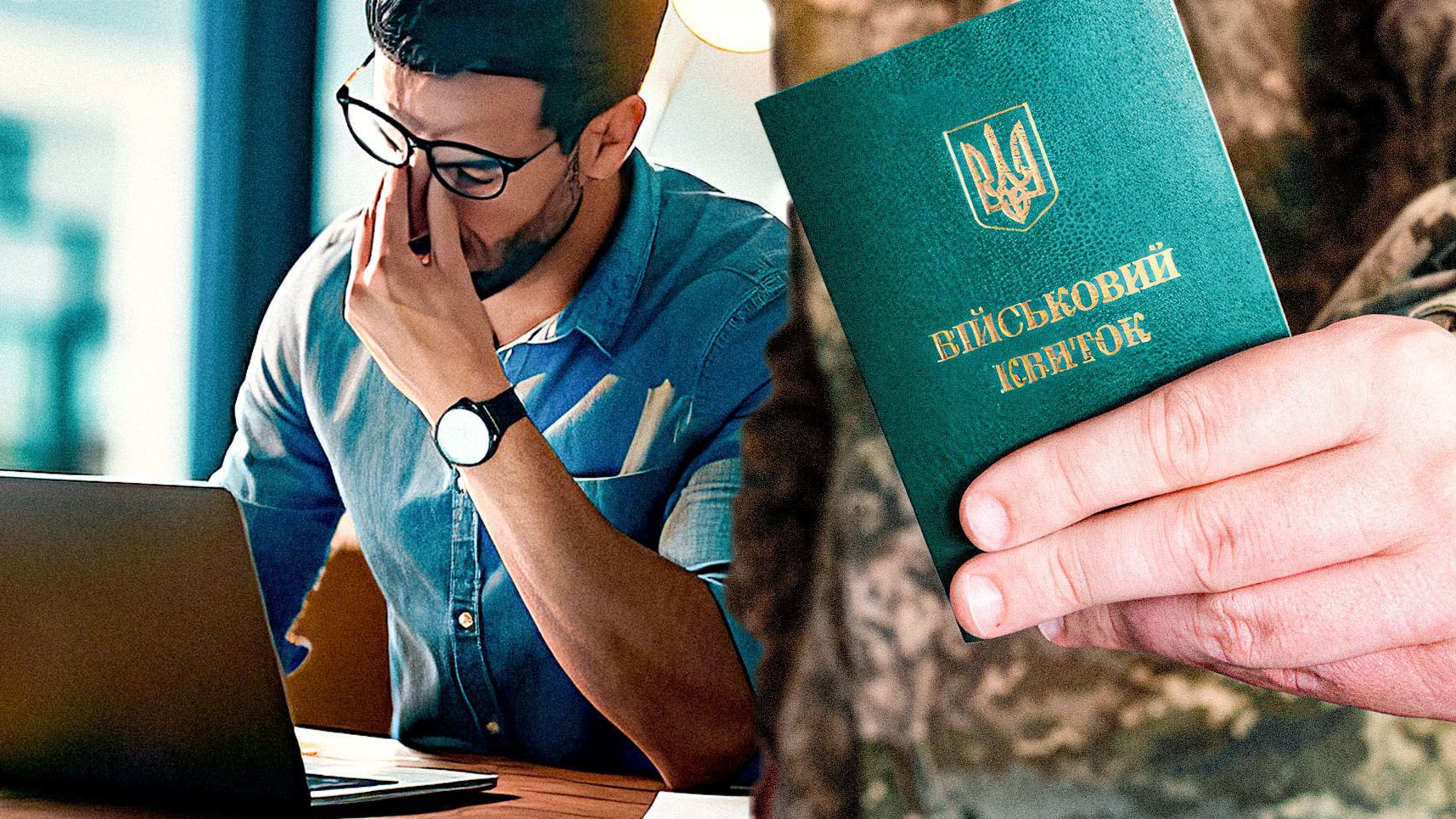 Мобілізація по-новому: яких змін очікувати у жовтні