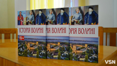 Від найдавніших часів до сьогодення: у Луцьку презентували книгу про історію Волині