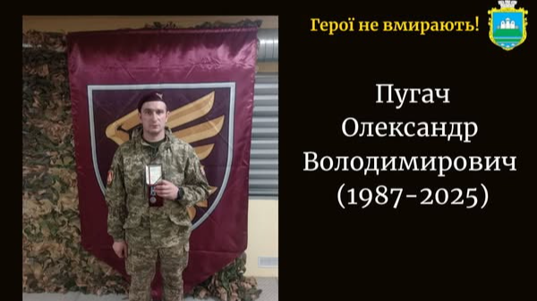На Донеччині у бою обірвалося життя Героя з Волині Олександра Пугача