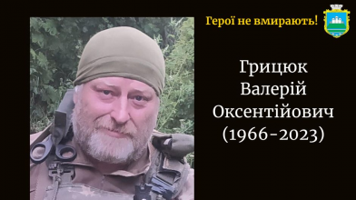Герой Валерій Грицюк повернувся на рідну Волинь «на щиті» через два з половиною роки невідомості