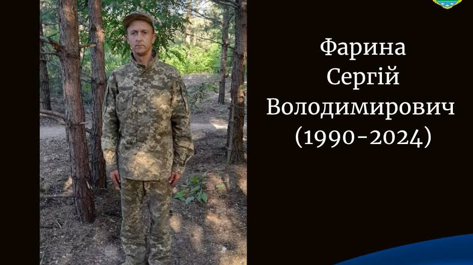 Майже два роки вважався зниклим безвісти: на Донеччині загинув захисник із Волині Сергій Фарина