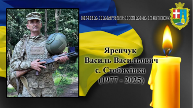 Війна забрала життя 47-річного Героя з Волині Василя Яренчука