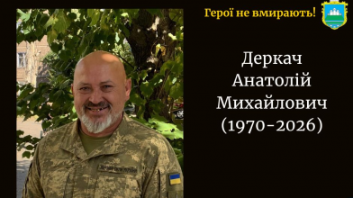 На Донеччині загинув Герой з Волині Анатолій Деркач