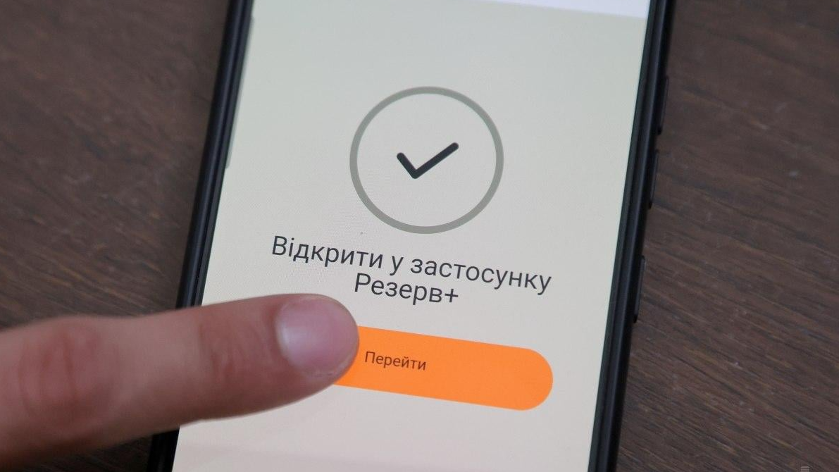 Оплата штрафу від ТЦК онлайн: кому це допоможе знятися з розшуку