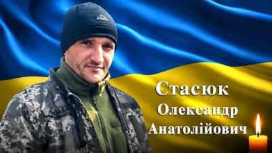 Загинув більше року тому: на Волині попрощаються з Героєм Олександром Стасюком