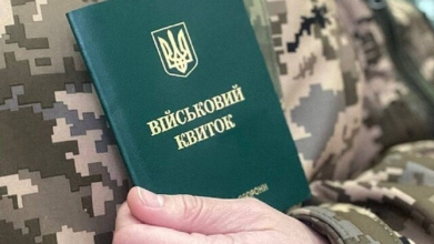 Кого можуть мобілізувати в Україні: повний список категорій