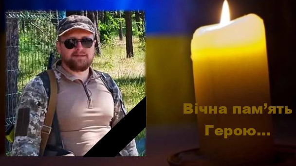 В бою загинув Герой з Волині Сергій Сливка