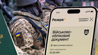 Мобілізація з 1 липня 2026 року: чому одного «Резерв+» недостатньо і які документи потрібно мати чоловікам