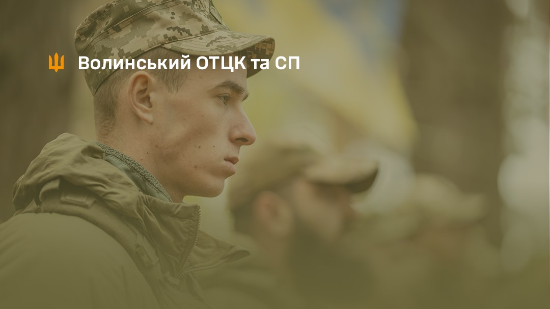 Приклад відданості службі: військовослужбовця з Волині відзначили медаллю «За відвагу»