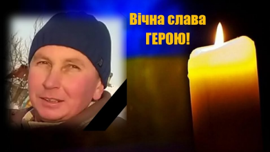 В нерівному бою у Запорізькій області загинув Герой з Волині Микола Гапонюк
