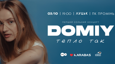 Пісні вже встигли стати хітами: у Луцьку виступить DOMIY