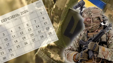 Що зміниться в Україні з 1 березня 2026: мобілізація, пенсії, кешбек, банкноти та ціни на пальне