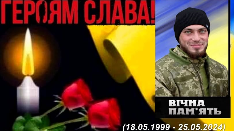 Назавжди 25: спогади про молодого Героя з Волині Владислава Кравчука