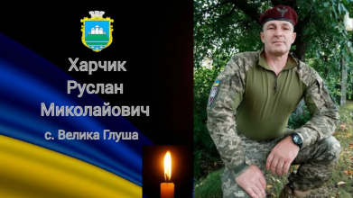 «На щиті» на Волинь повертається Герой Руслан Харчик: просять гідно зустріти