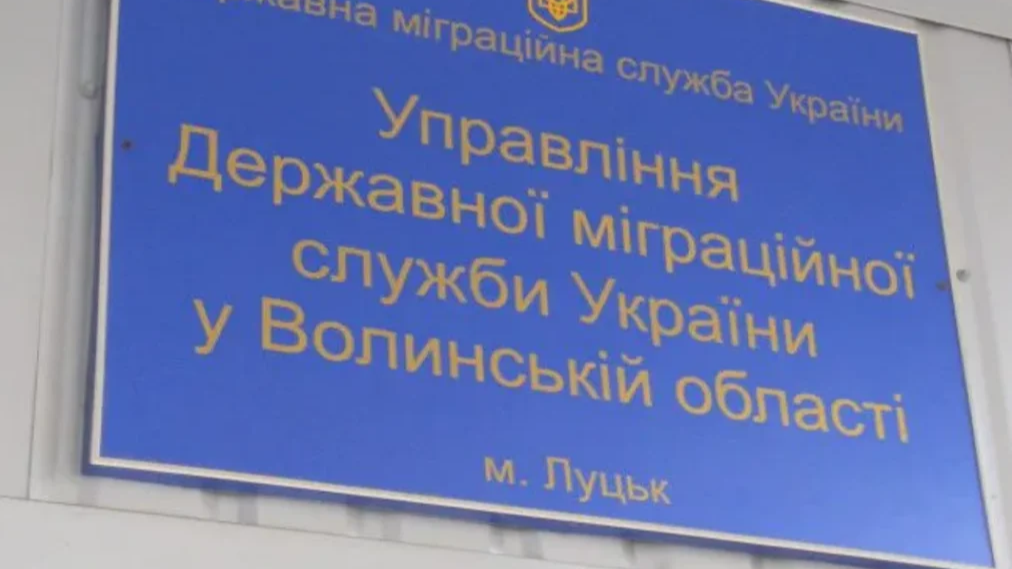 Заявив про провокацію: за хабар судять посадовця Державної міграційної служби з Волині