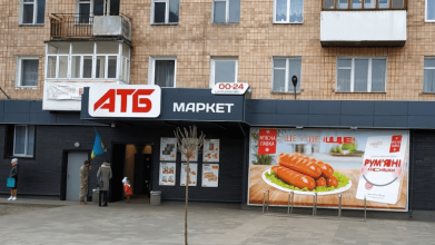Волинянку оштрафували за системні крадіжки в «АТБ»