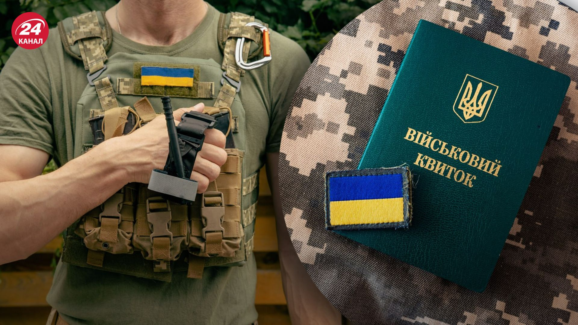 Мобілізація в Україні: кого можуть призвати вже у червні 2025