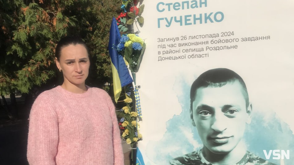 Пережив сирітство, став на захист України й загинув заради майбутнього сина: історія Героя з Волині Степана Гученка