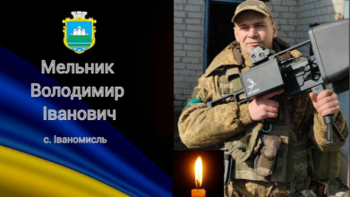 На Волинь «на щиті» навіки повертається загиблий Герой Володимир Мельник. Просять гідно зустріти